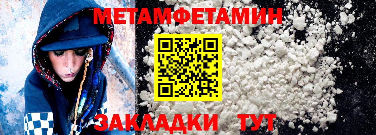 Амфетамин Розовый Елизово