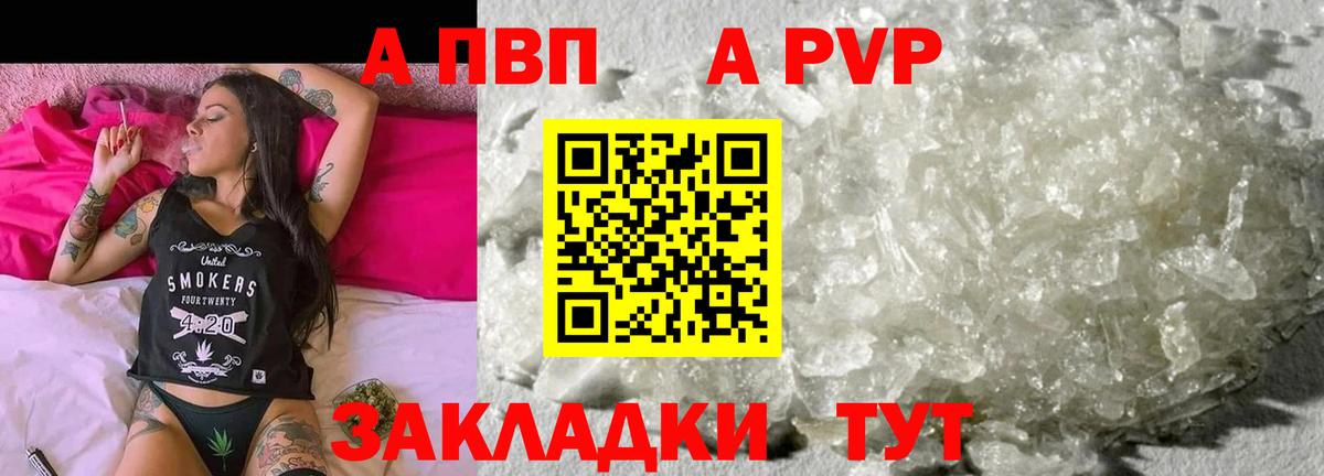 A PVP крисы CK Елизово