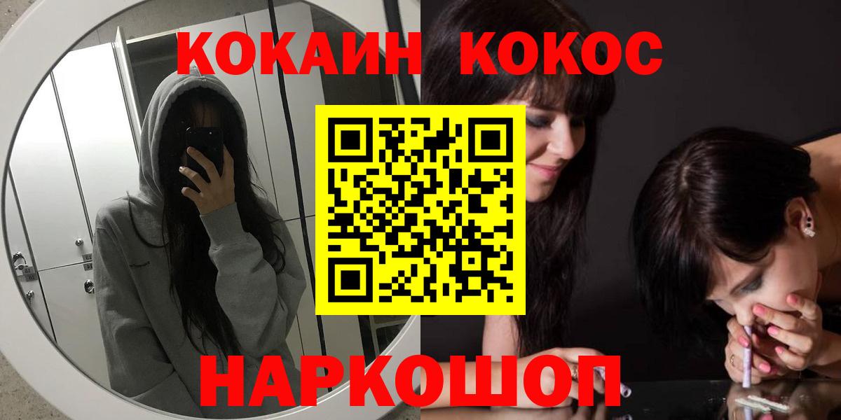 КОКАИН  дарнет шоп  Вход с VPN  Елизово  Кокаин FishScale 