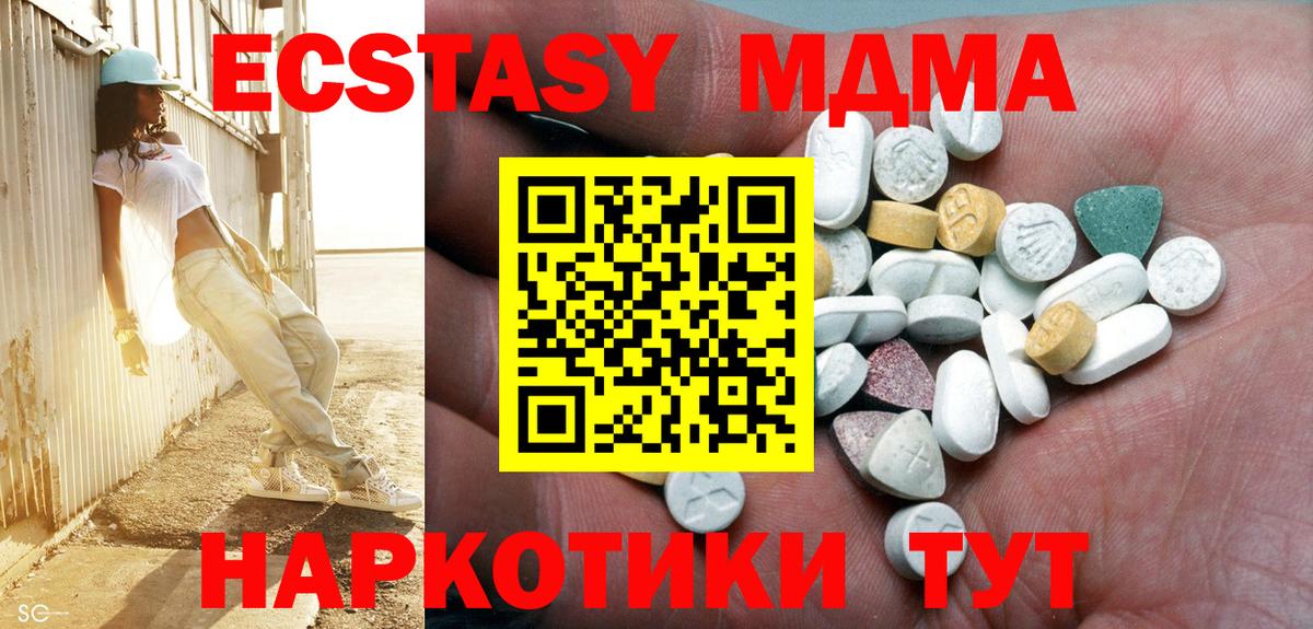 купить   Вход с VPN  Экстази  Ecstasy 300 mg  shop телеграм  Ecstasy 280мг  Елизово 