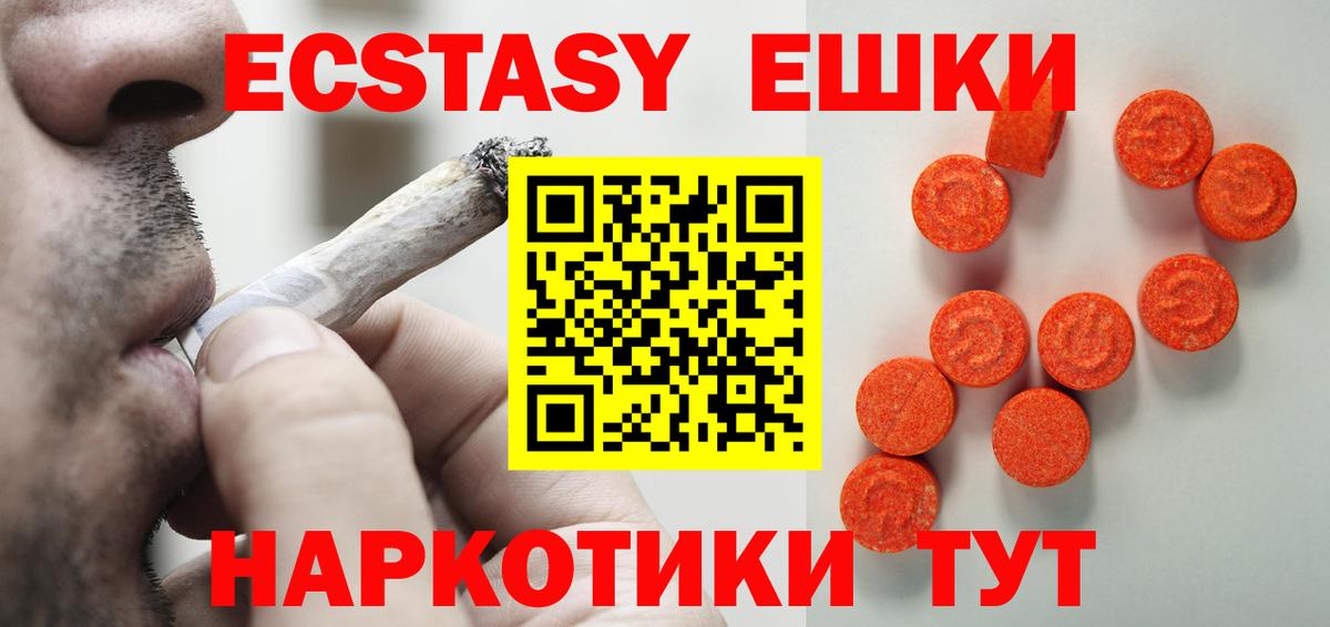 Экстази круглые Елизово