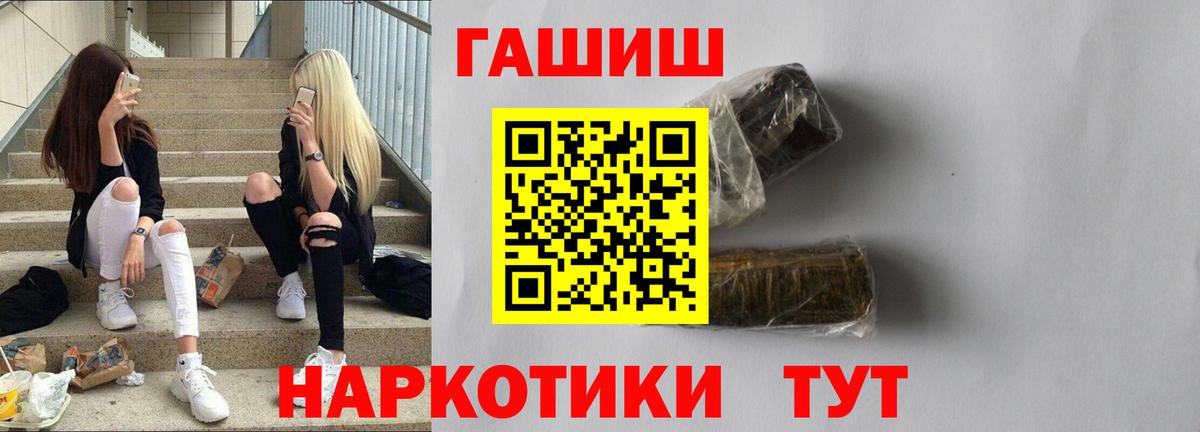 ГАШ hashish Елизово