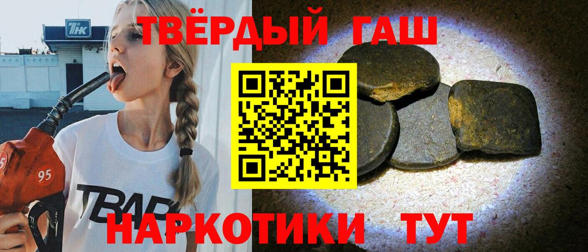 Елизово  ГАШ Ice-O-Lator  ГАШИШ  Вход с VPN 