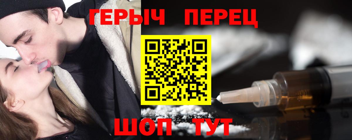 ГЕРОИН герыч  Героин  Елизово  Вход с VPN 