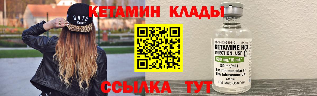 Елизово  КЕТАМИН VHQ  Вход с VPN 