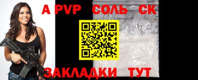 спайс Долгопрудный