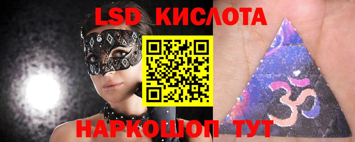 Лсд 25 экстази кислота Елизово