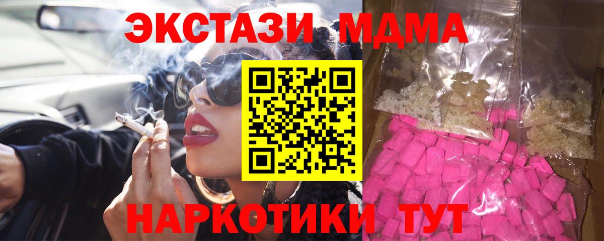 MDMA молли Елизово