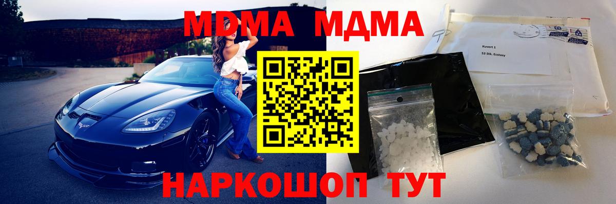 MDMA  МДМА crystal  Вход с VPN  Елизово 