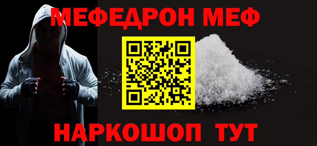 Меф Елизово