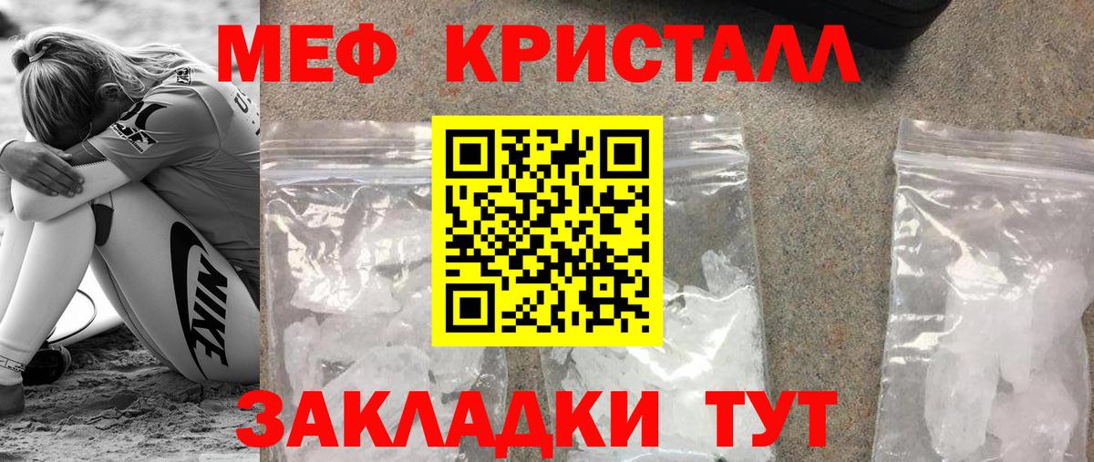 Елизово  МЕФ кристаллы  Мефедрон  МЕФ 4 MMC  Вход с VPN  Мефедрон 