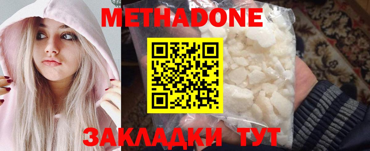 Елизово  МЕТАДОН methadone  Вход с VPN  Метадон белоснежный 
