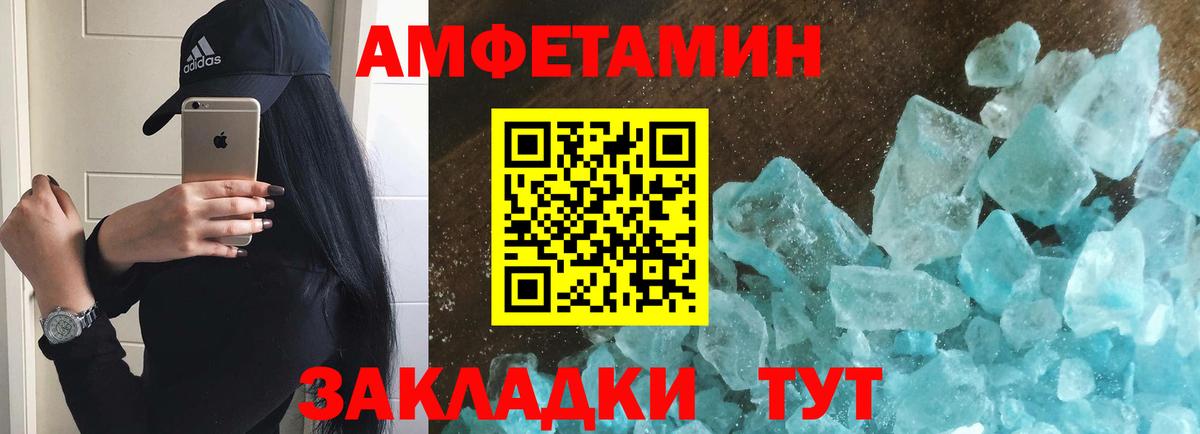 Метамфетамин витя Елизово