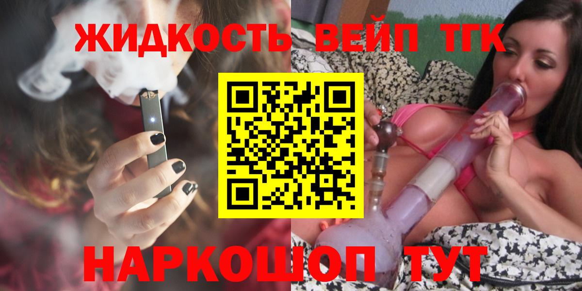 Дистиллят ТГК гашишное масло Елизово