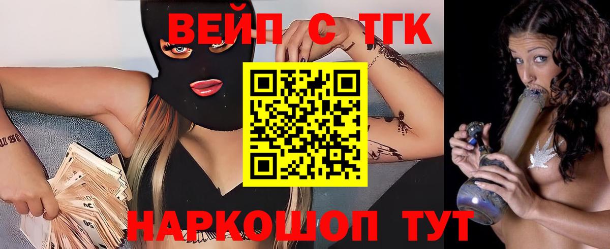 Дистиллят ТГК Wax  Вход с VPN  Елизово 