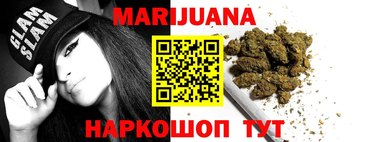 Бошки марихуана план Елизово