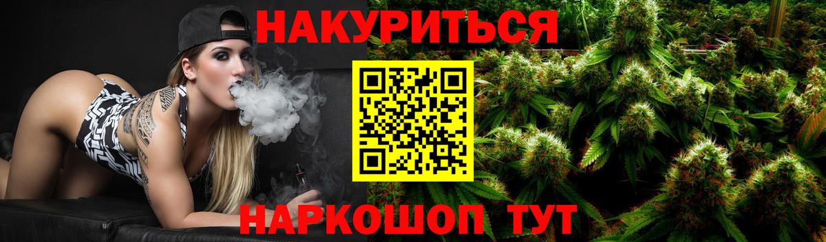 Конопля THC 21%  Вход с VPN  Бошки Шишки Ganja  Бошки марихуана THC 21%  Елизово 